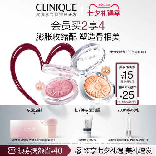 倩碧小雏菊腮红高光修容膨胀色