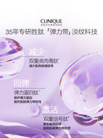 【 Clinique Purple Light Anti-Wrinkle Eye Cream 】 Anti-wrinkle, firming, anti-aging and reducing the wrinkles around the eyes thumbnail 4