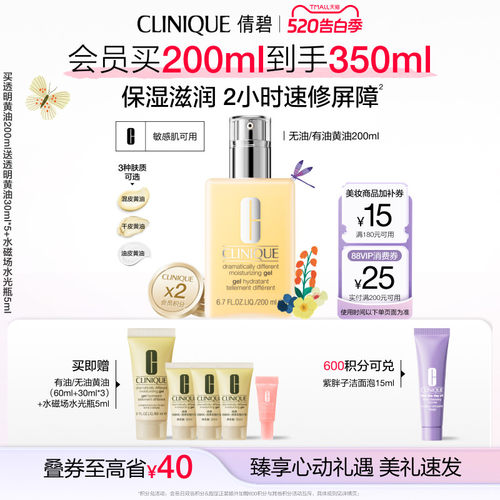 倩碧天才黄油乳液保湿修护男女