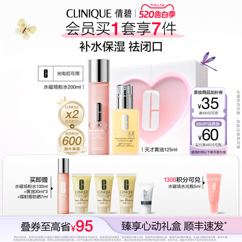 倩碧黄油粉水套装修护维稳敏感肌