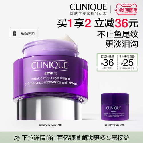 倩碧紫光淡纹眼霜精华多肽抗皱