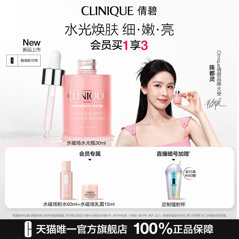 水光肌收缩毛孔细嫩亮