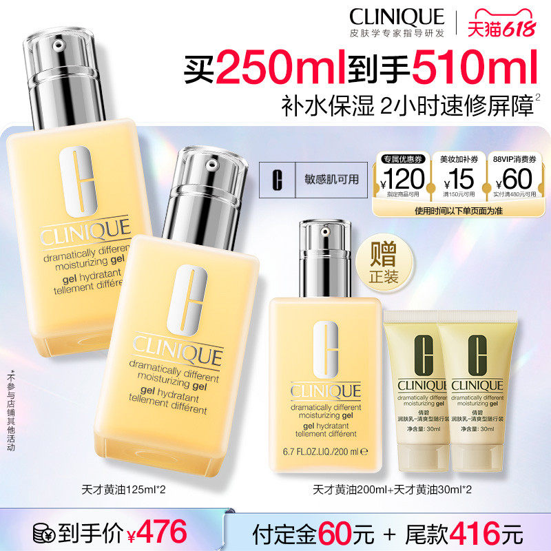 【达人推荐】倩碧天才黄油乳液面霜 保湿补水滋润舒缓修护敏感肌