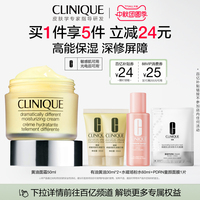 【百补】倩碧黄油面霜保湿补水滋润舒润