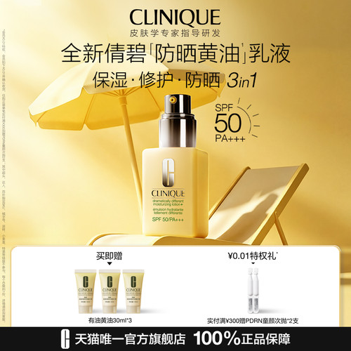 倩碧防晒黄油防晒霜高倍SPF50