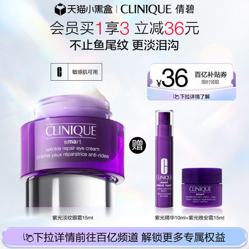 倩碧紫光淡纹眼霜精华多肽抗皱