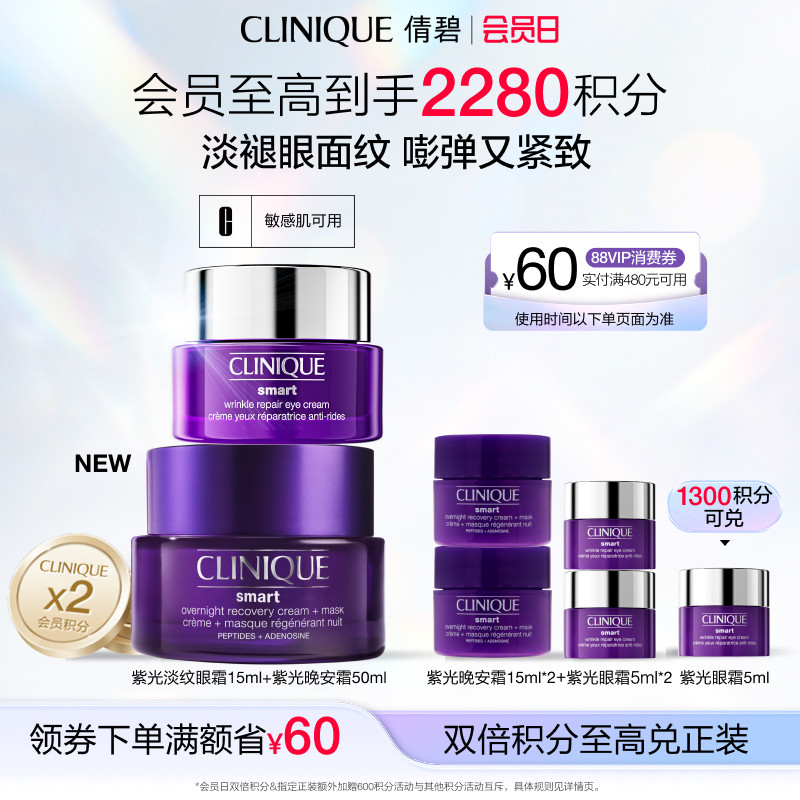 【母亲节礼物】倩碧肽A精华紫光淡纹眼霜套装 胶原抗皱紧致修护