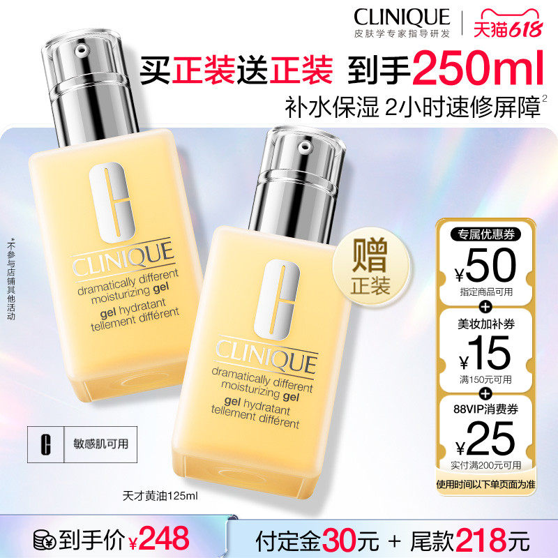 【胡可】倩碧天才黄油乳液面霜 补水保湿速修屏障维稳敏感肌