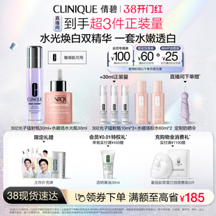 【38现货】倩碧水磁场水光瓶+302光子镭射瓶美白vc双精华套组