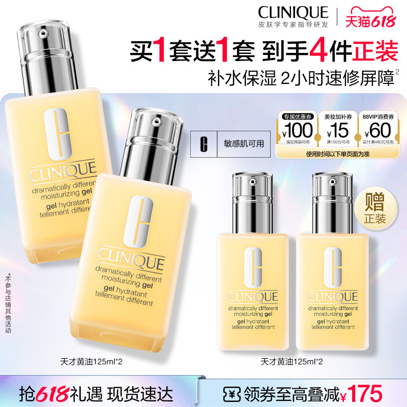【达人推荐】倩碧天才黄油乳液面霜保湿补水滋润舒缓修护敏感肌