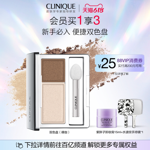 【百亿】倩碧黑蜜多色眼影盘日常淡妆彩妆细腻持妆显色百搭