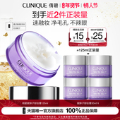 倩碧紫胖子卸妆膏 烈儿宝贝 脸部眼唇三合一温和深层清洁卸妆