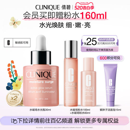 水光肌收缩毛孔细嫩亮