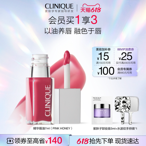 倩碧黑蜜唇油补水保湿滋润