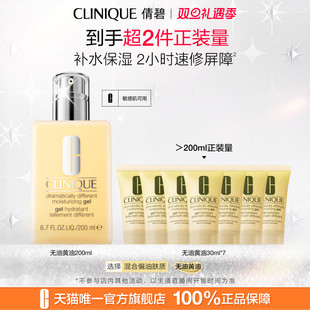 倩碧天才黄油 k姐年货节 修护乳液面霜油皮控油保湿 付定金