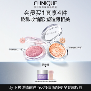 倩碧小雏菊腮红双支套组 高光修容三合一珠光膨胀色显白纯欲