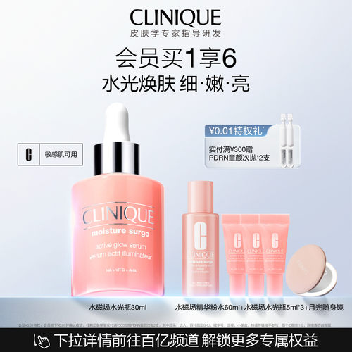 水光肌收缩毛孔细嫩亮
