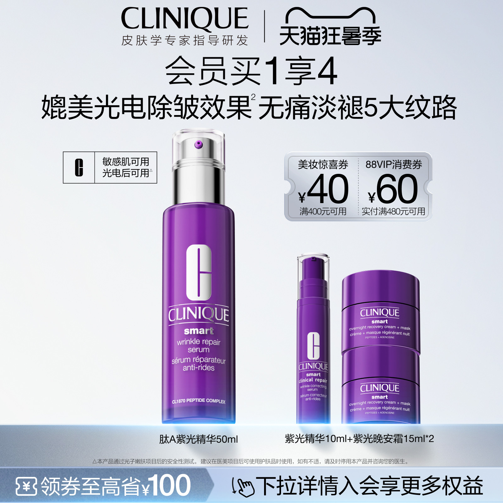 倩碧肽A紫光瓶 淡纹精华液HPR胜肽A醇多肽紧致抗皱修护温和护肤品 和淡实拍商品图