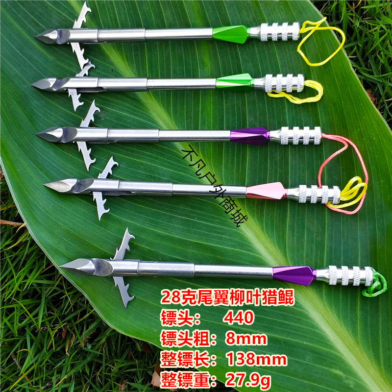 440不锈钢三棱柳叶尾翼飞鲨镖
