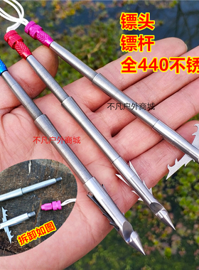 新款鲲龙深水弹弓射鱼镖头镖杆全440不锈钢猎鲲5mm反向螺纹飞鲨镖
