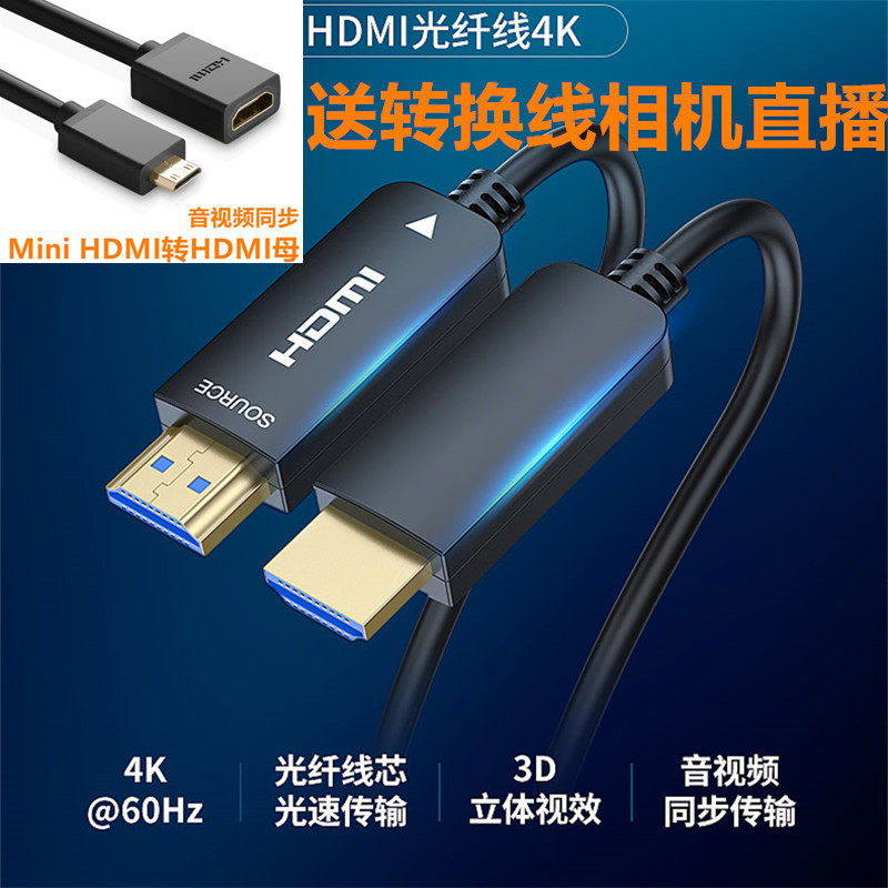 佳能1DX 6d 800d单反相机连接电视大屏直播高清线Mini HDMI线30米