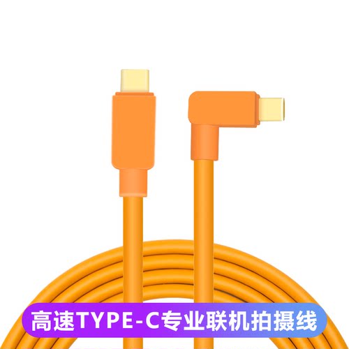 富士XT5 XT4 XH2相机GFX100SII连接ipad平板Type-C像素蛋糕联机线