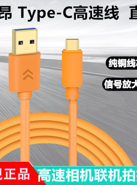 适用于罗德无线麦克风USB数据线type-c转usb高速线5米8米10米加长