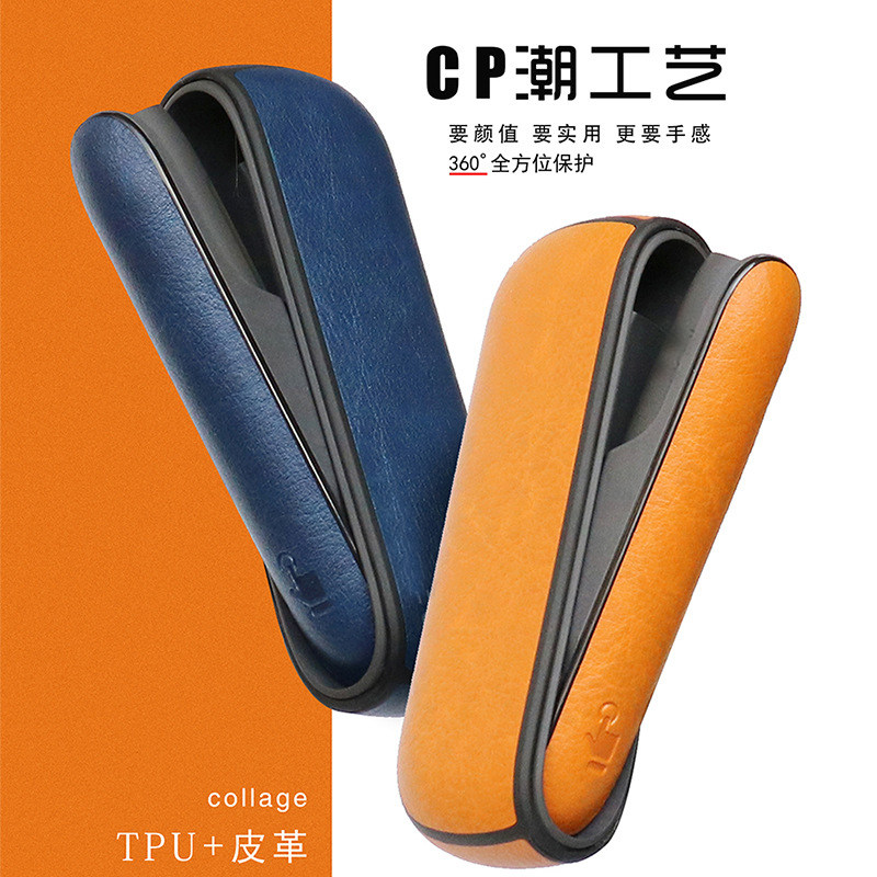 日本iqos3.0皮套保护套 新款侧条侧盖第四代外壳防摔软壳便携收纳|ruв категории ZIPPO/швейцарский армейский нож/очки, курить, портсигар - от Buy2taobao.com для оказания профессиональной услуги покупки агента Taobao