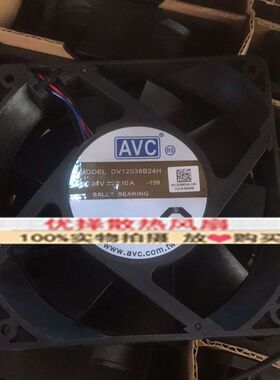 台湾AVC DV/DB12038B24H DBTB1238B4U/M 24V变频器大风量散热风扇