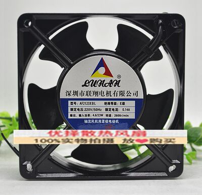 全新联翔电机风扇AF2123XBL