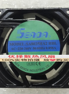 全新台湾SEADA立德0.058A SA8025A2 HBL机柜轴流220V散热风扇8038