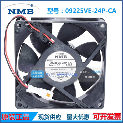 09225VE-24P-CTNMB风扇