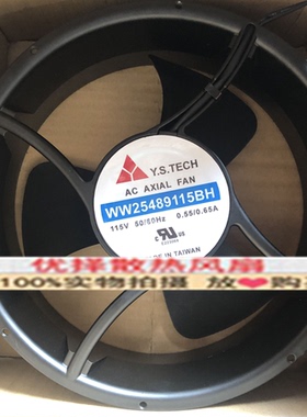正品元山Y.S TECH WW25489115BH 25489 115V 50/60HZ 0.55A/0.65A