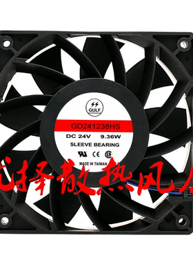 全新正品GULF GD241238HS DC24V 9.36W空压机变频器散热风扇12038