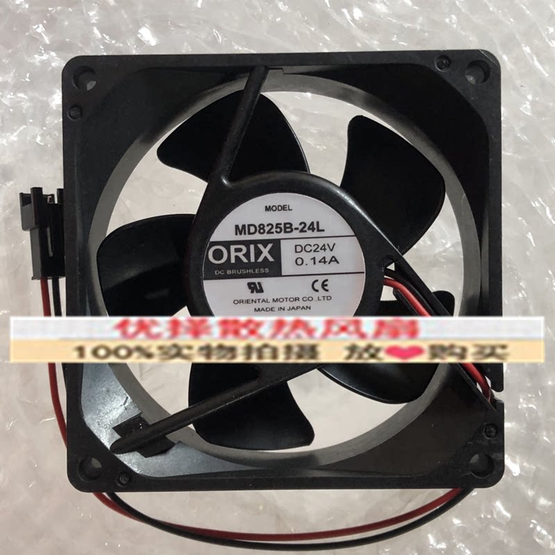 全新日本ORIX东风MD825B/BM-24/24H/24L/24LH 24V 变频器散热风扇