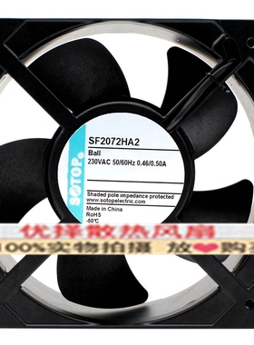 全新SOTOP顶源 SF2072HA2B AC220V 20572 0.46/0.50A机柜散热风扇