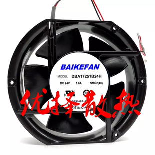 全新原装BAIKEFAN DC24V DBA17251B24H/M/L/S1/G 变频器散热风扇