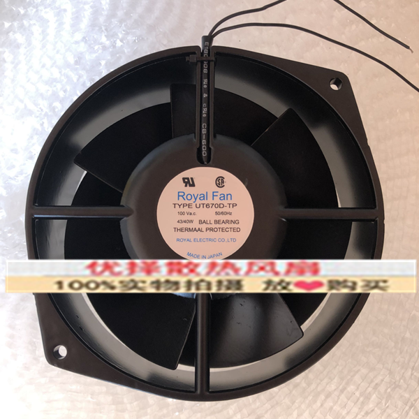 ROYALFAN全金属耐高温风扇