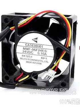 全新三菱CA1638H01 MMF-06F24ES-RP1 DC24V 0.10A E740变频器风扇