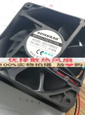 盛仕达24V风扇SD1238M2S