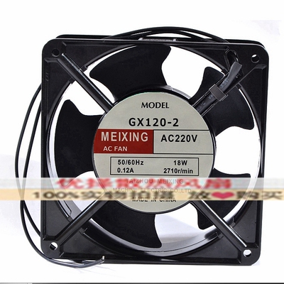 MEIXINGAC220VGX120-2风扇