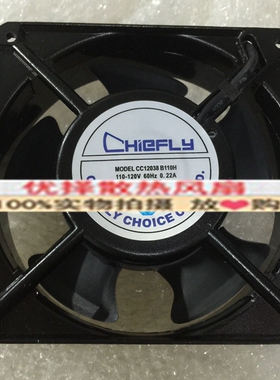 全新CHIEFLY CC12038S220H/B220H/B110H 220V/110V 12038机柜风扇