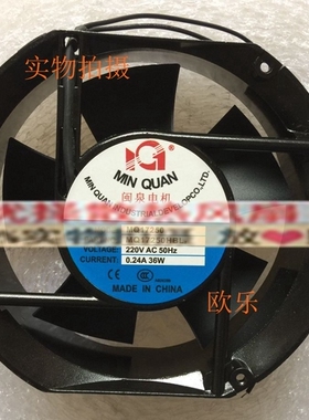 全新闽泉 MQ17250HBL2/HSL2/HBL1/HBL3 15050 220V/380V 机柜风扇