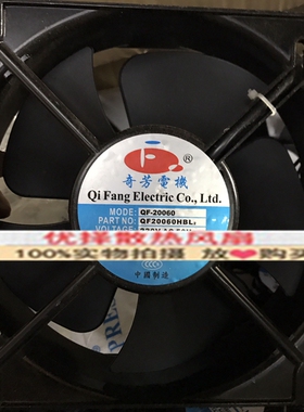 全新正品奇芳电机QF20060HBL2/HBL3 220V 0.45A工业散热风扇22060
