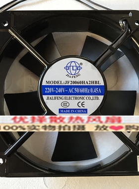 正品JIAFENG JF20060HA2HBL 220V 0.45A 22060双滚珠机柜散热风扇