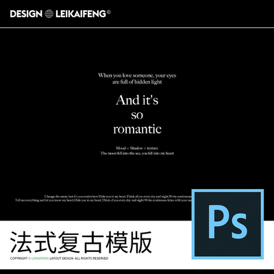 法式复古原创写真艺术照内景婚纱摄影英文字海报排版ps设计素材