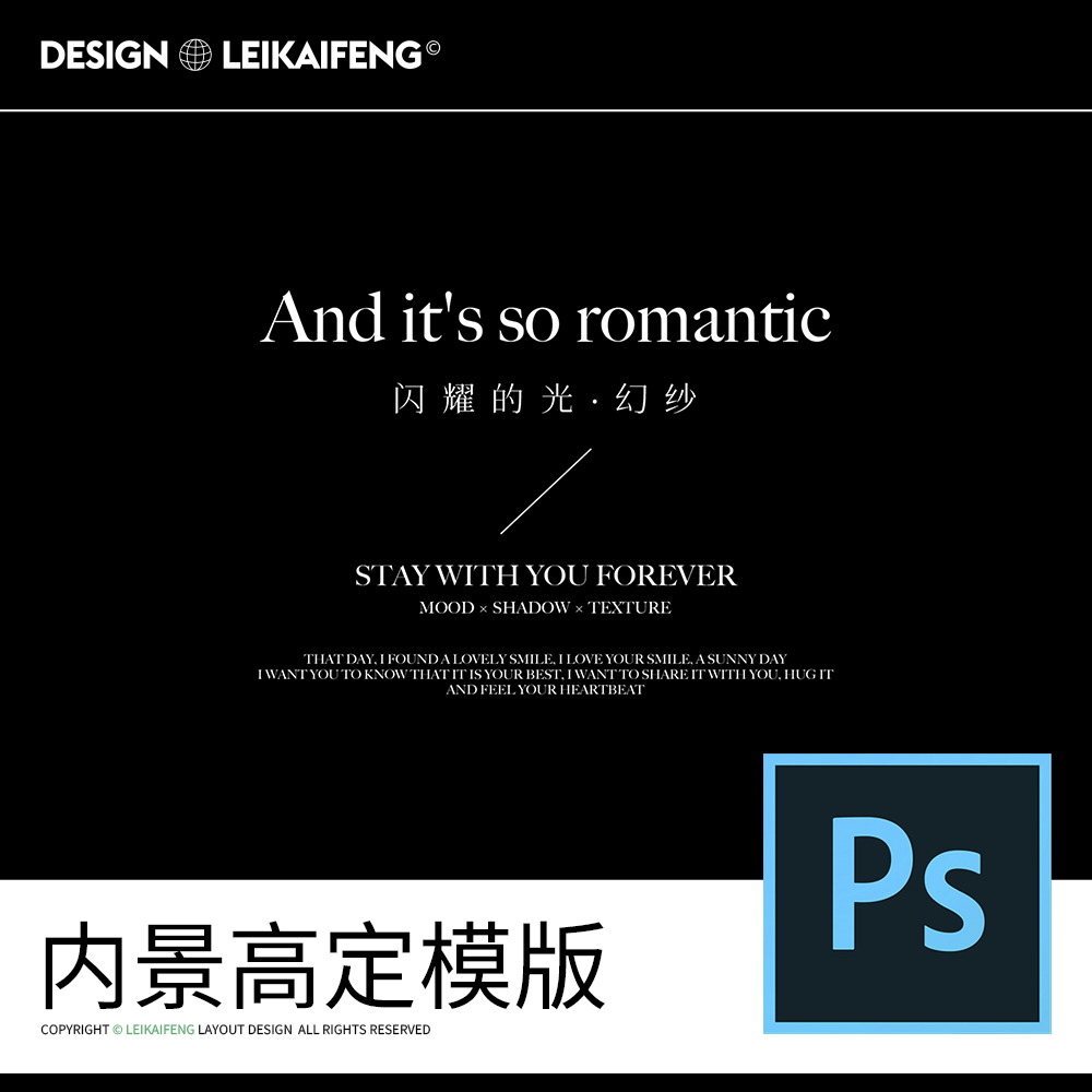 064原创室内光影婚纱写真艺术照旅拍样片文字排版PSD模板设计素材