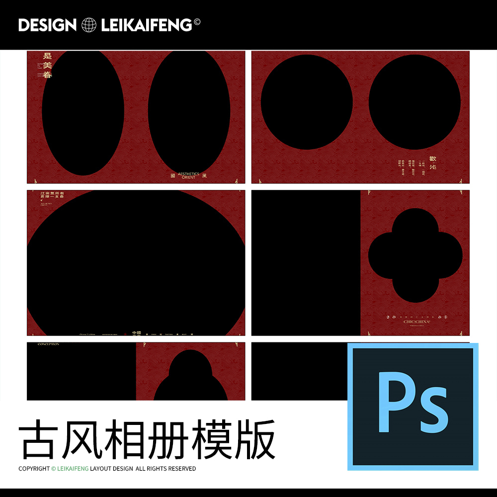 170中式古高定风格婚纱摄影照片英文字海报设计素材psd相册模版