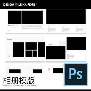 159简约室内外景婚纱照相册PSD影楼模板文字设计素材新款 分层源件
