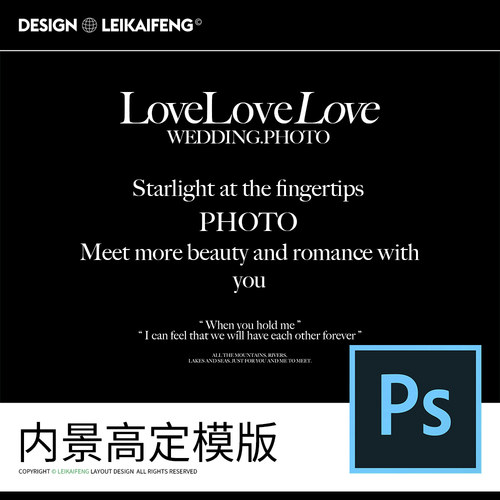 原创写真艺术照内景唯美婚纱摄影英文字海报排版ps设计素材多款